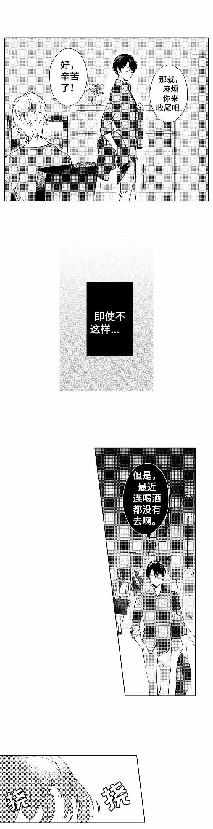 第1话7