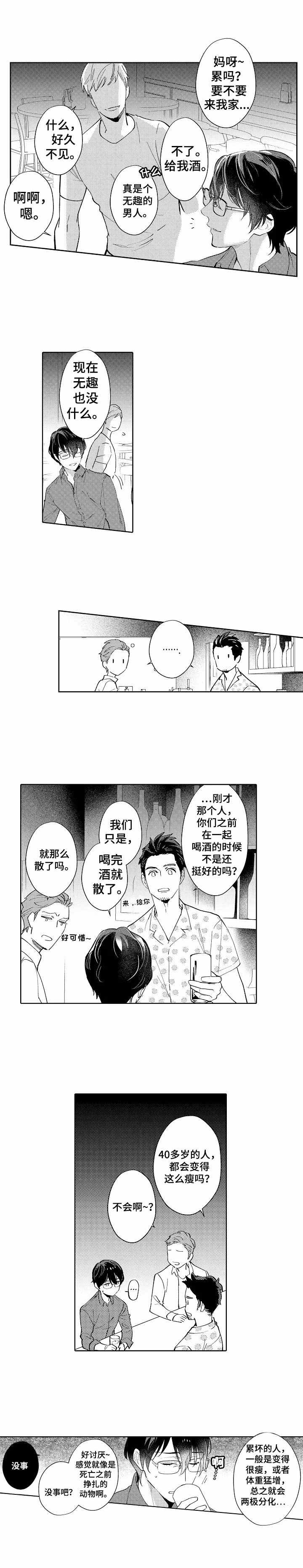 第1话9