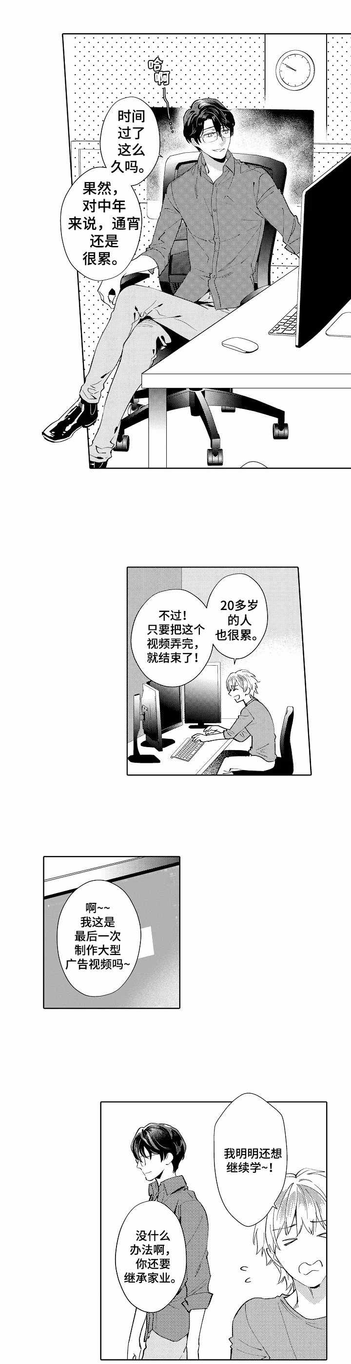 第1话1