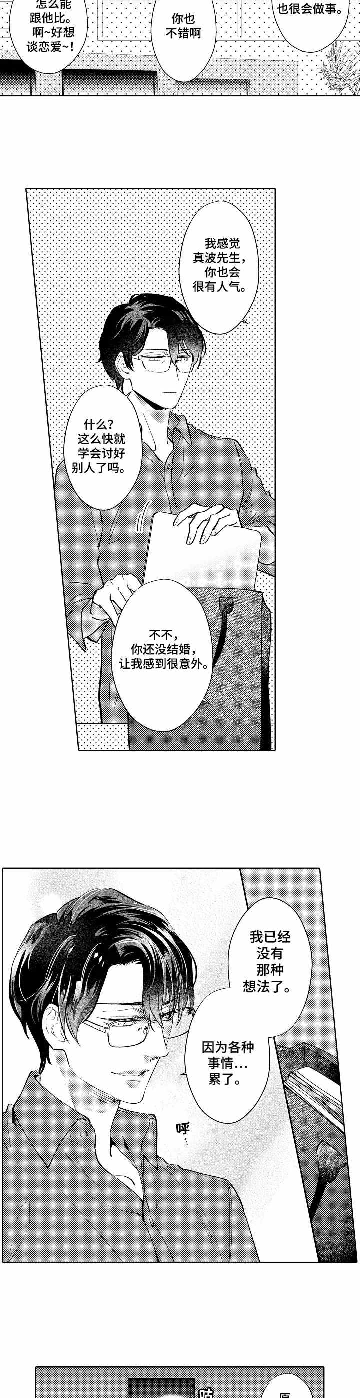 第1话5