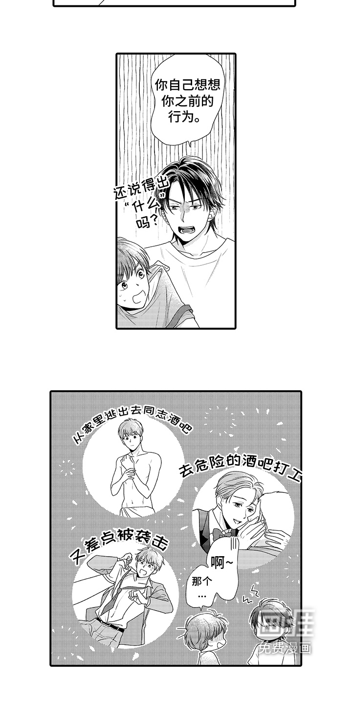 第16话1