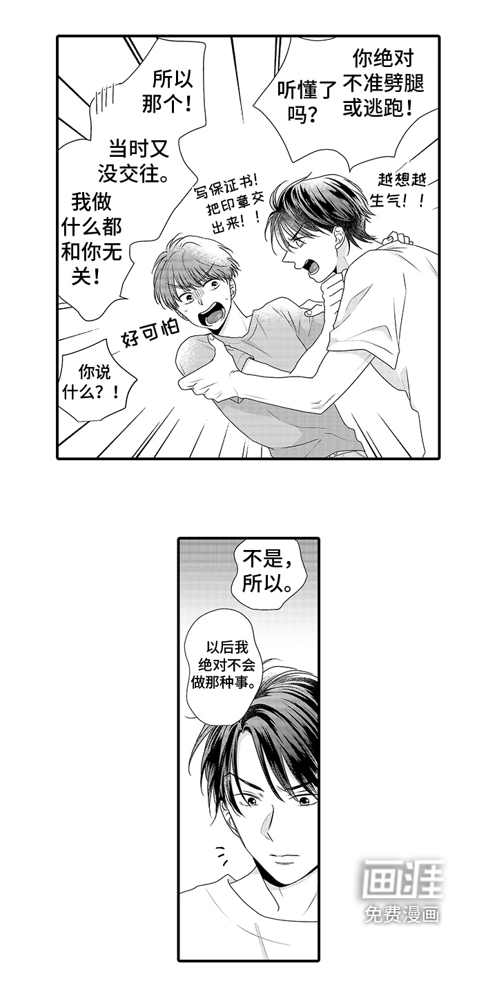 第16话2