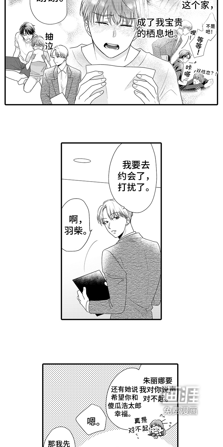 第16话8
