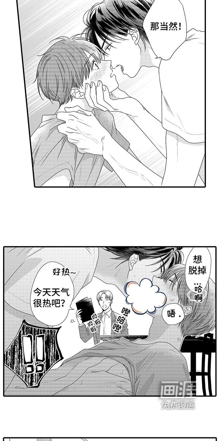 第16话4