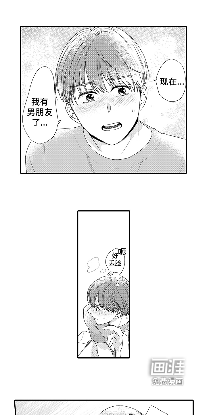 第16话3