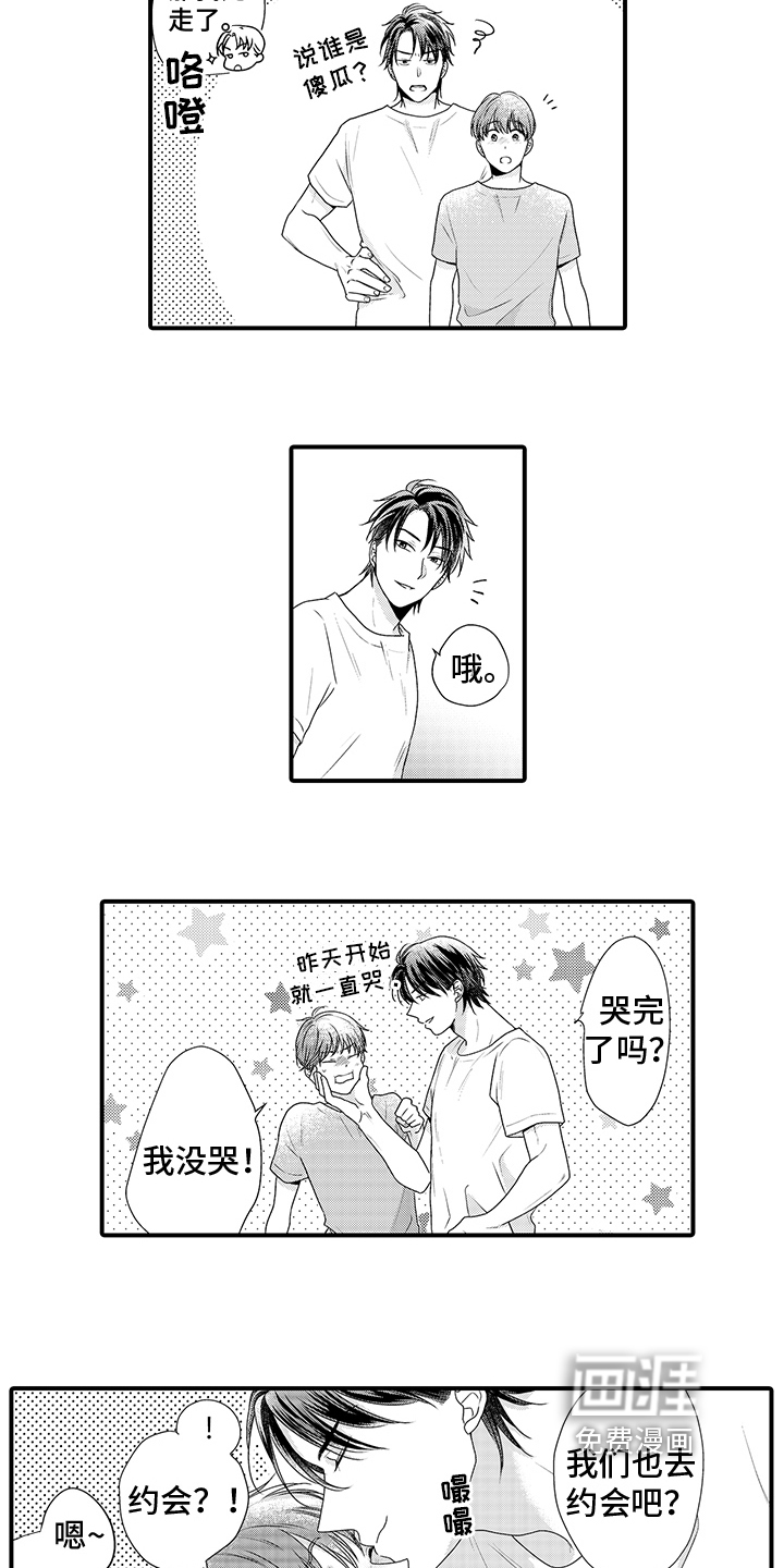 第16话9