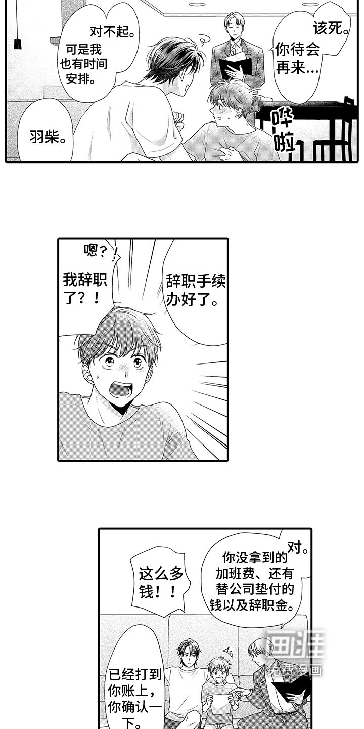 第16话5