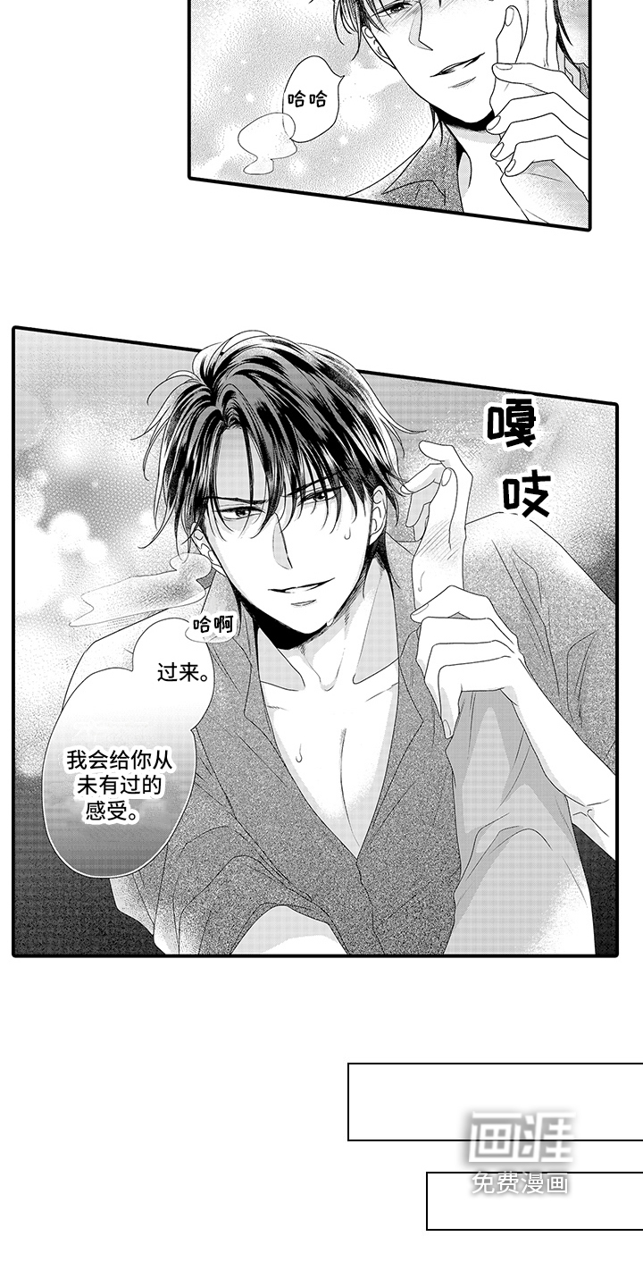 第15话4