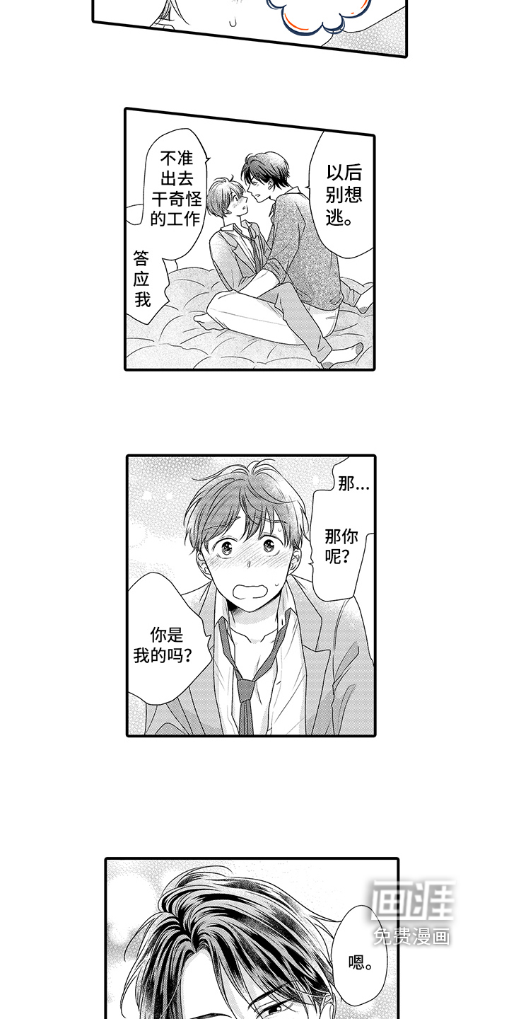 第15话2