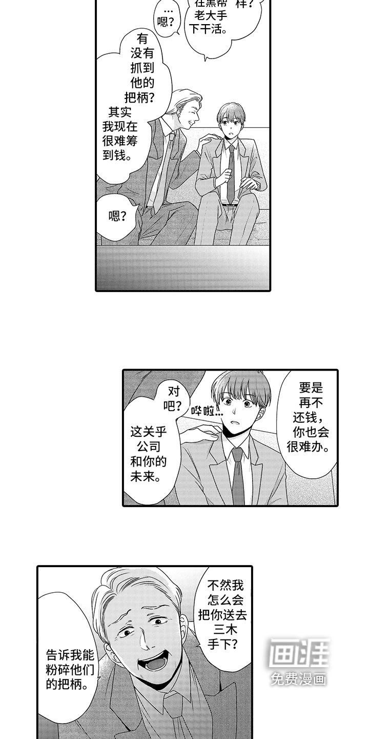 第13话6