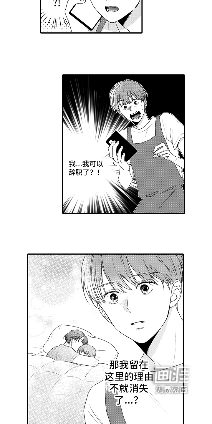 第13话2