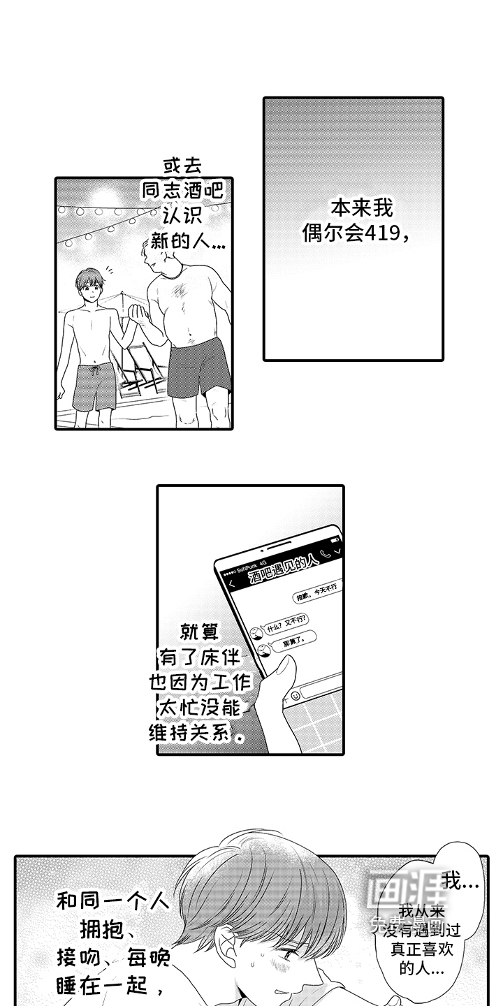 第11话2