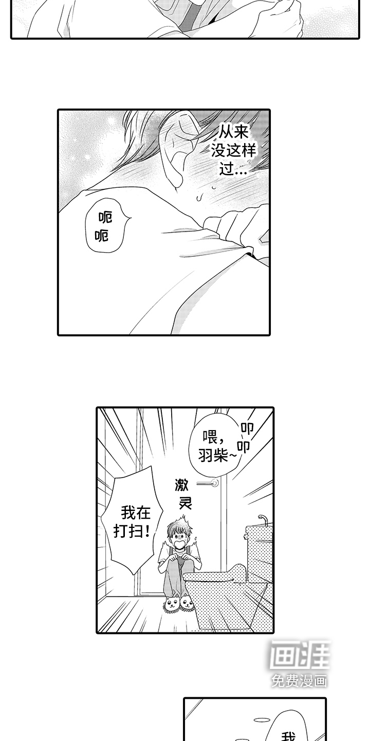 第11话3