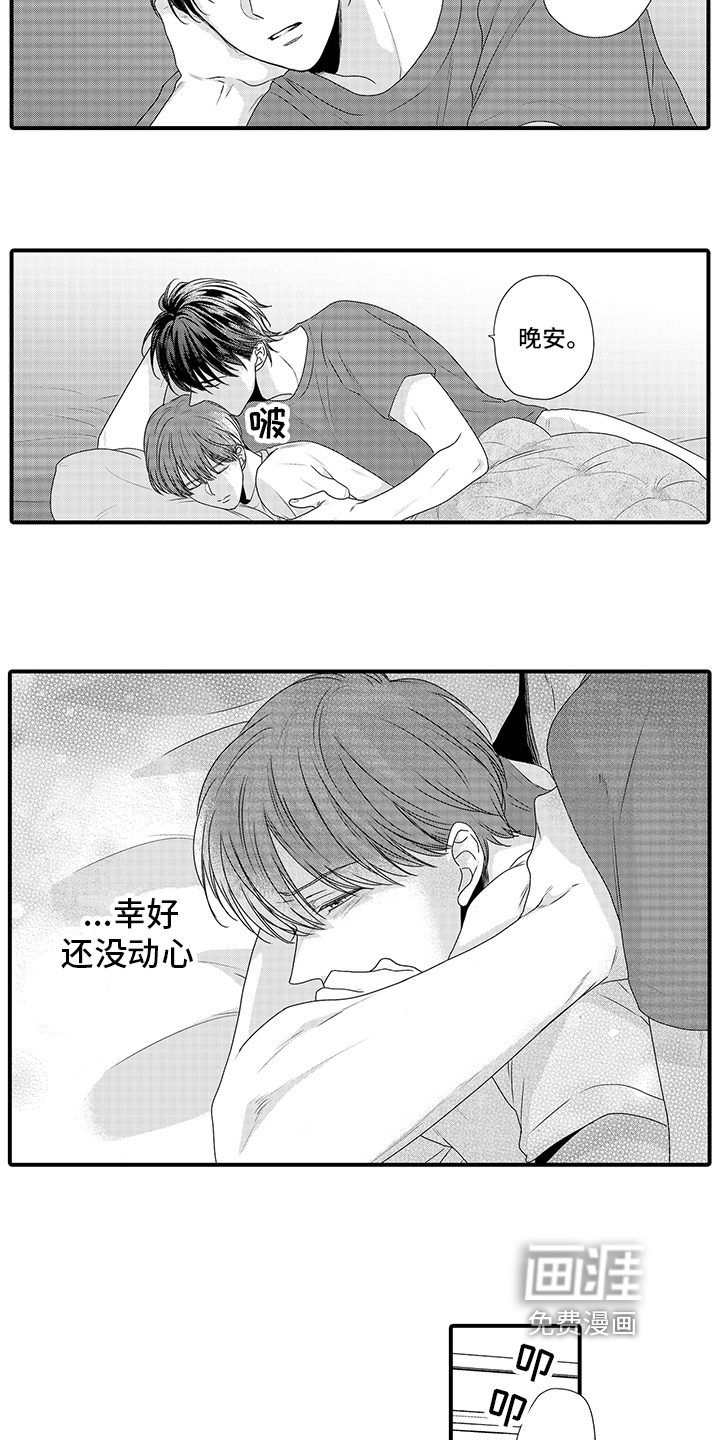 第10话7