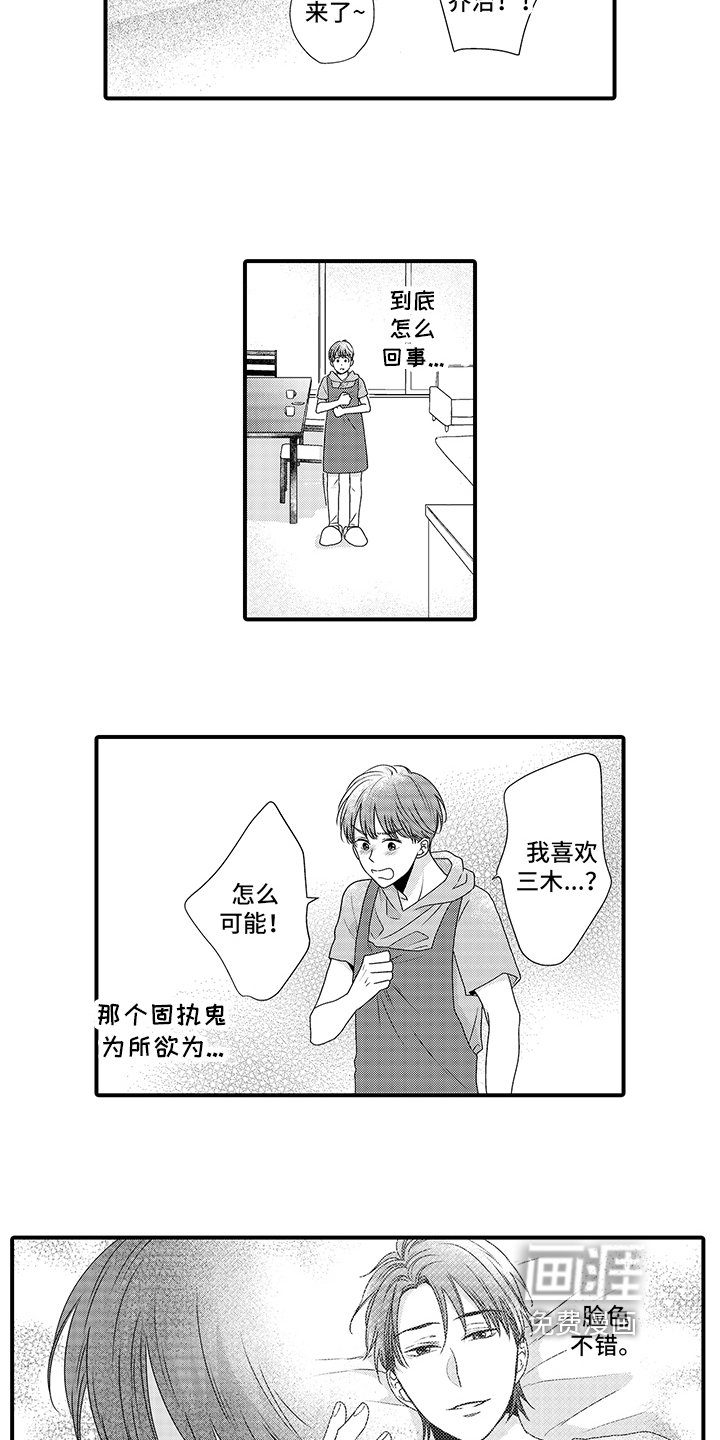 第10话3