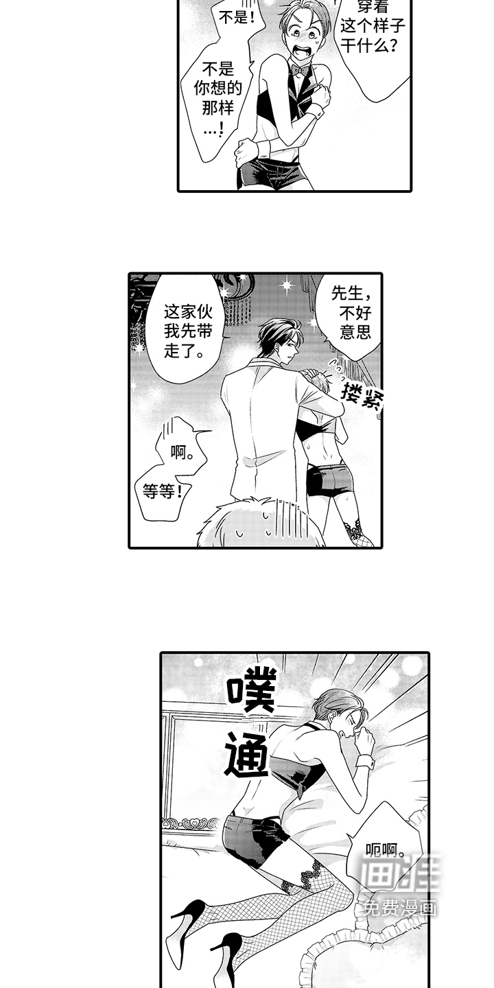 第8话2