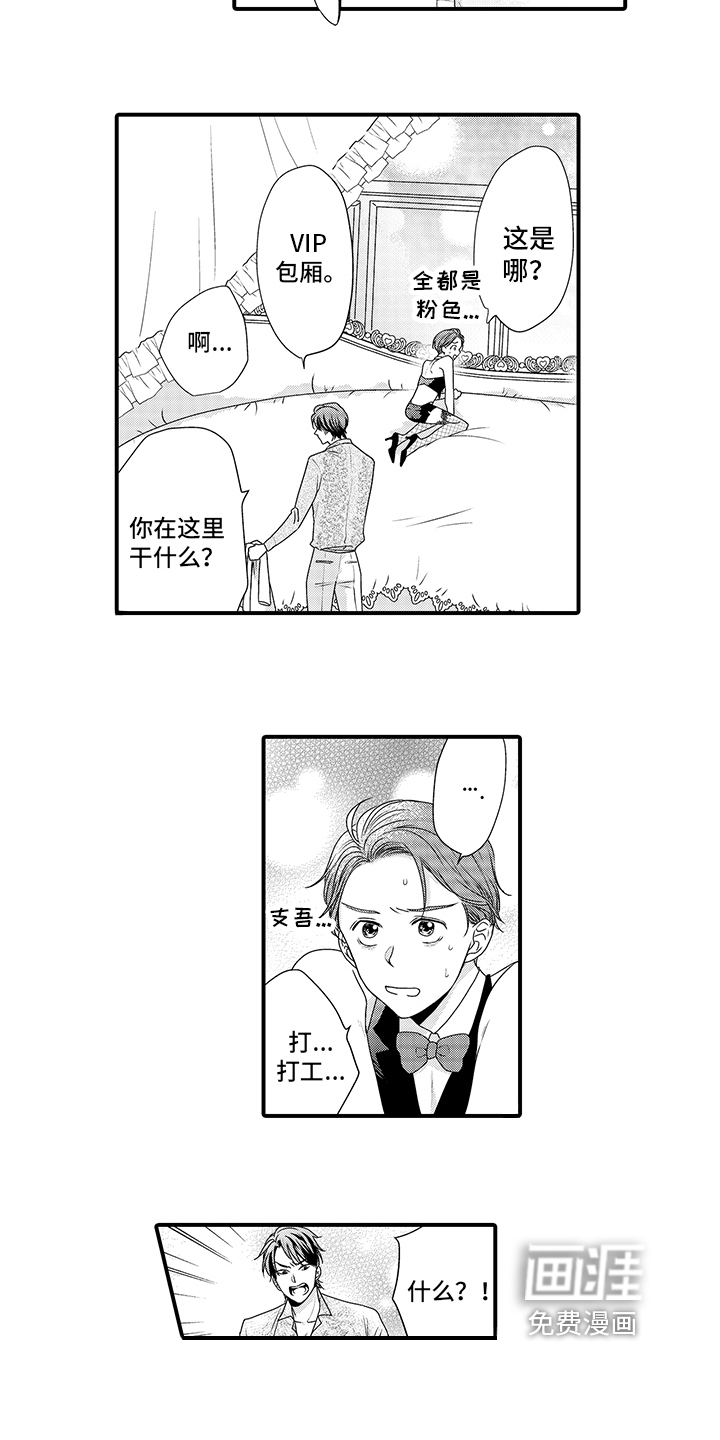 第8话3