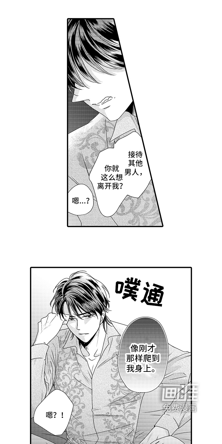 第8话4