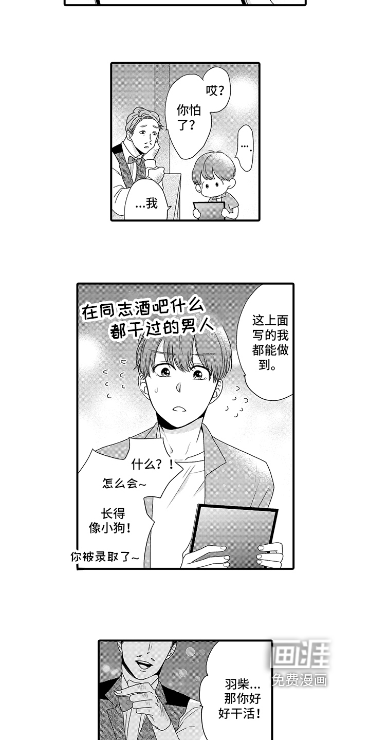 第7话2