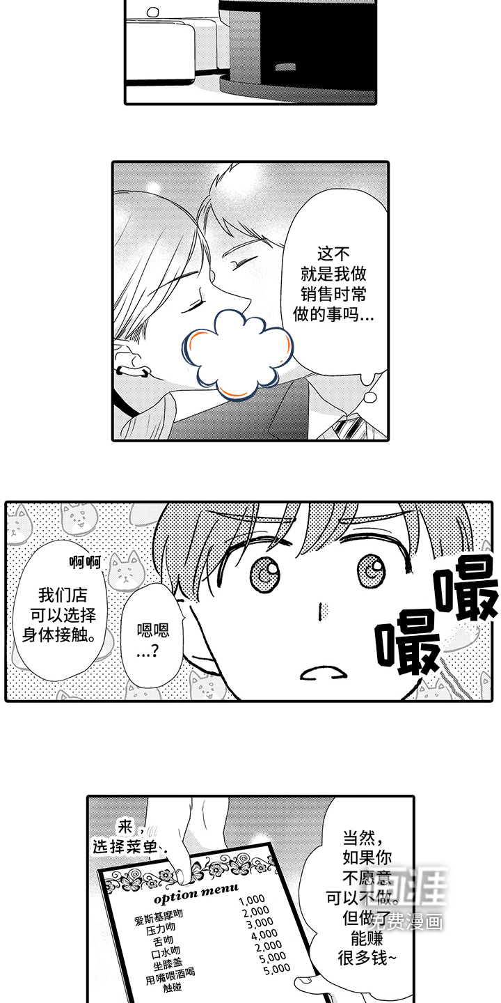 第7话1