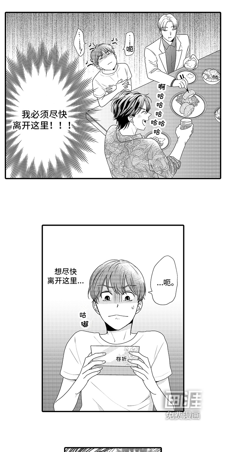 第6话4