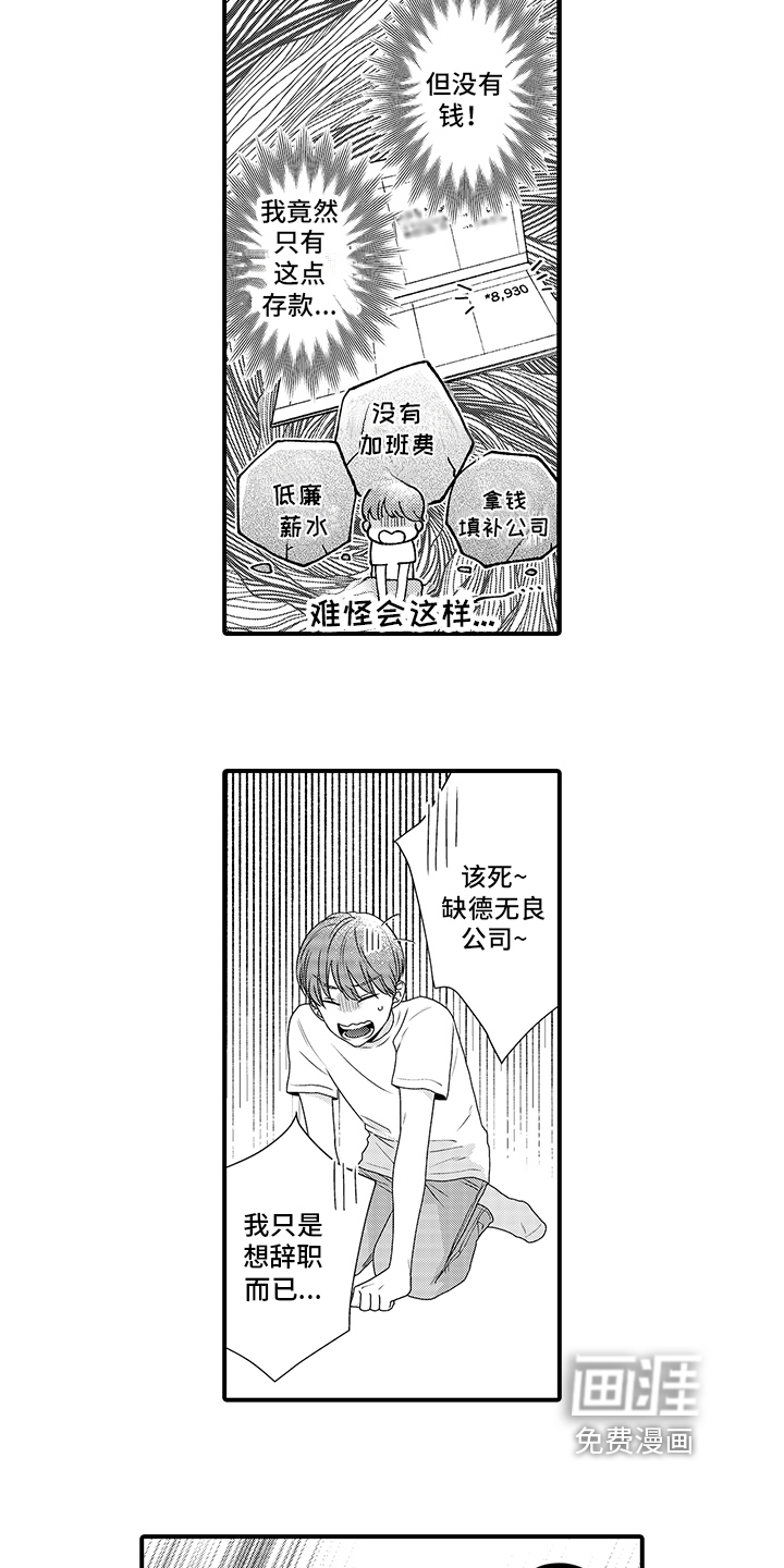 第6话5