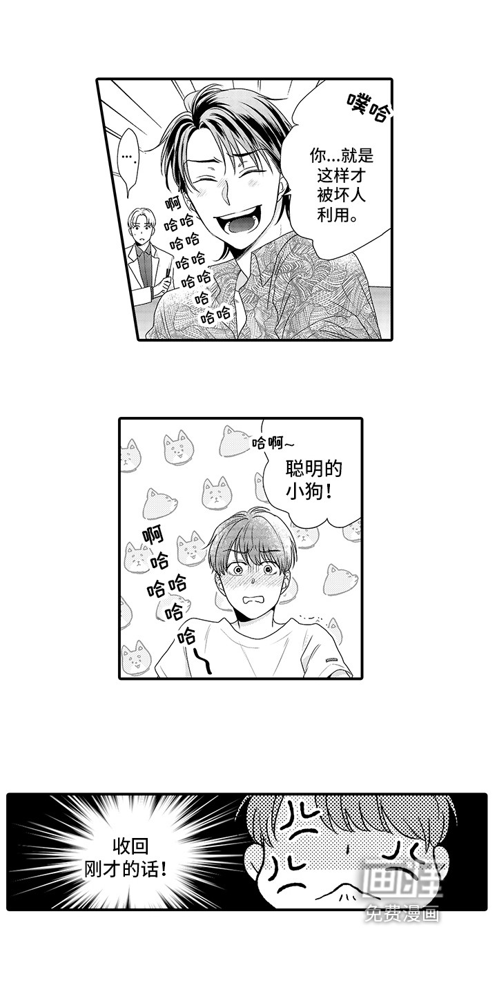 第6话3