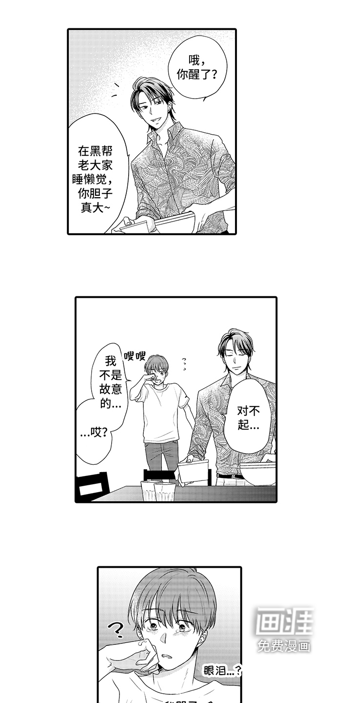 第5话5
