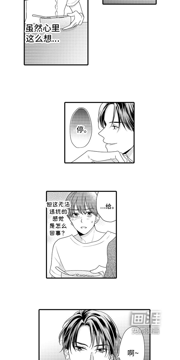 第4话2