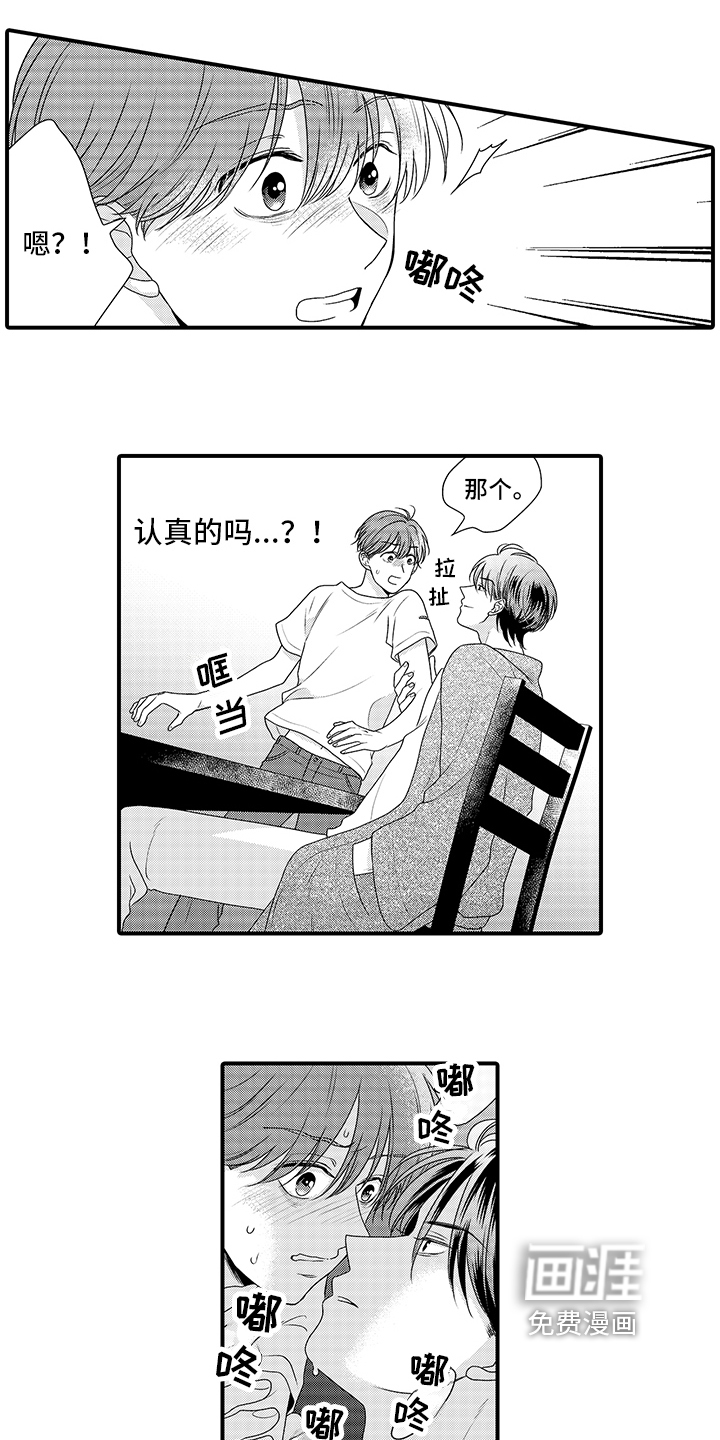 第4话5