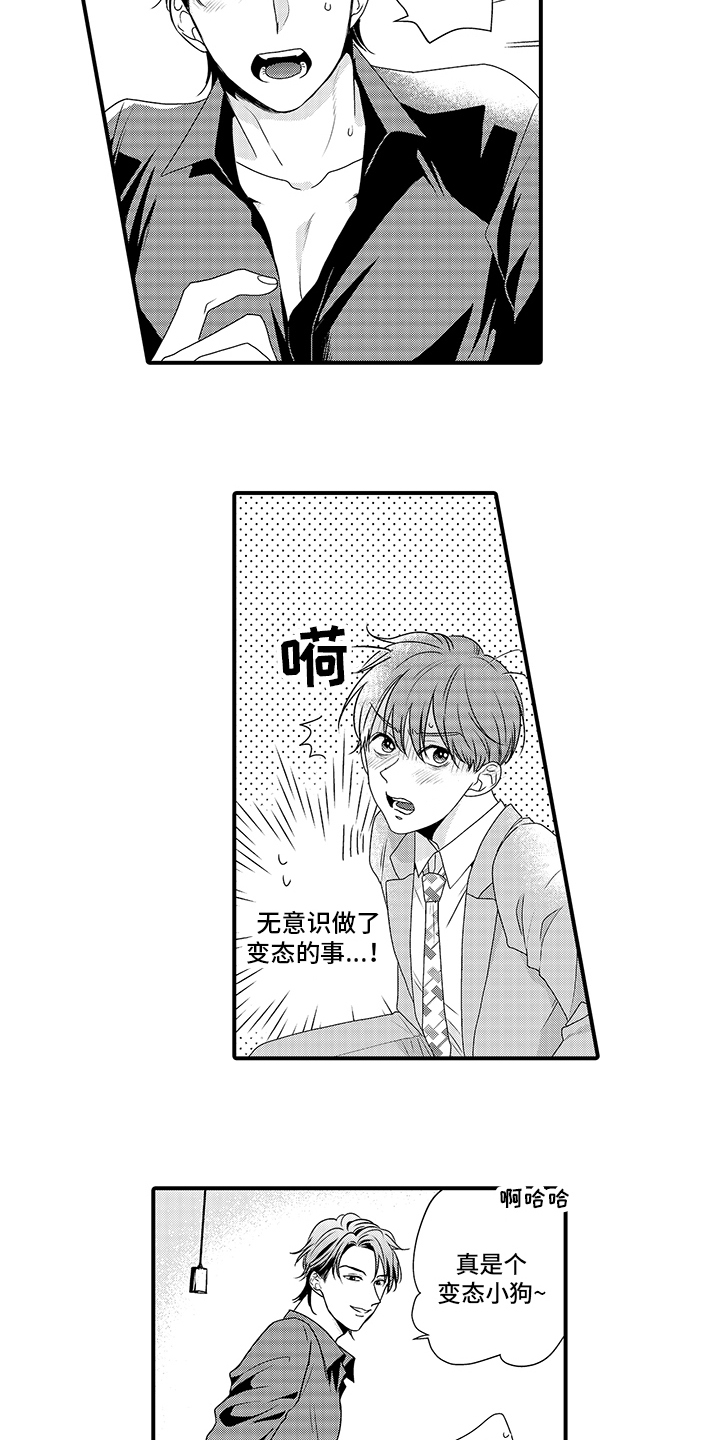 第3话8