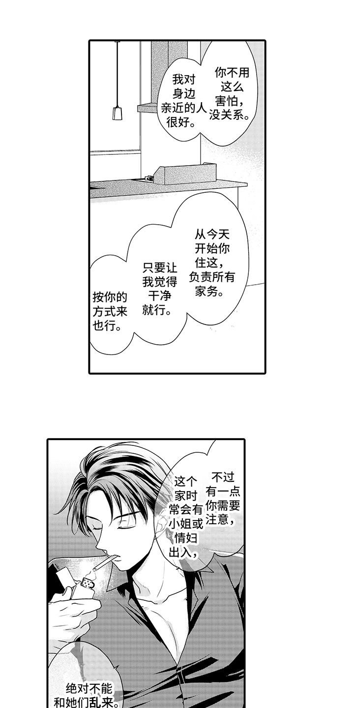 第3话0