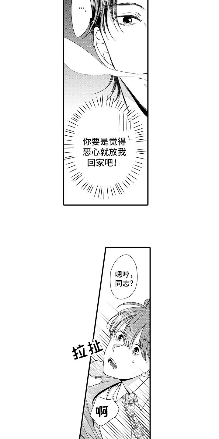 第3话3