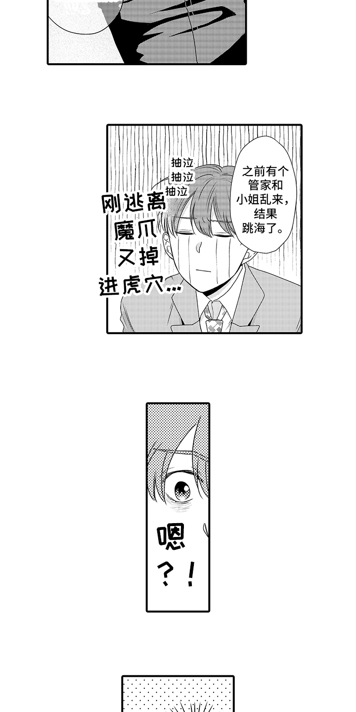 第3话1