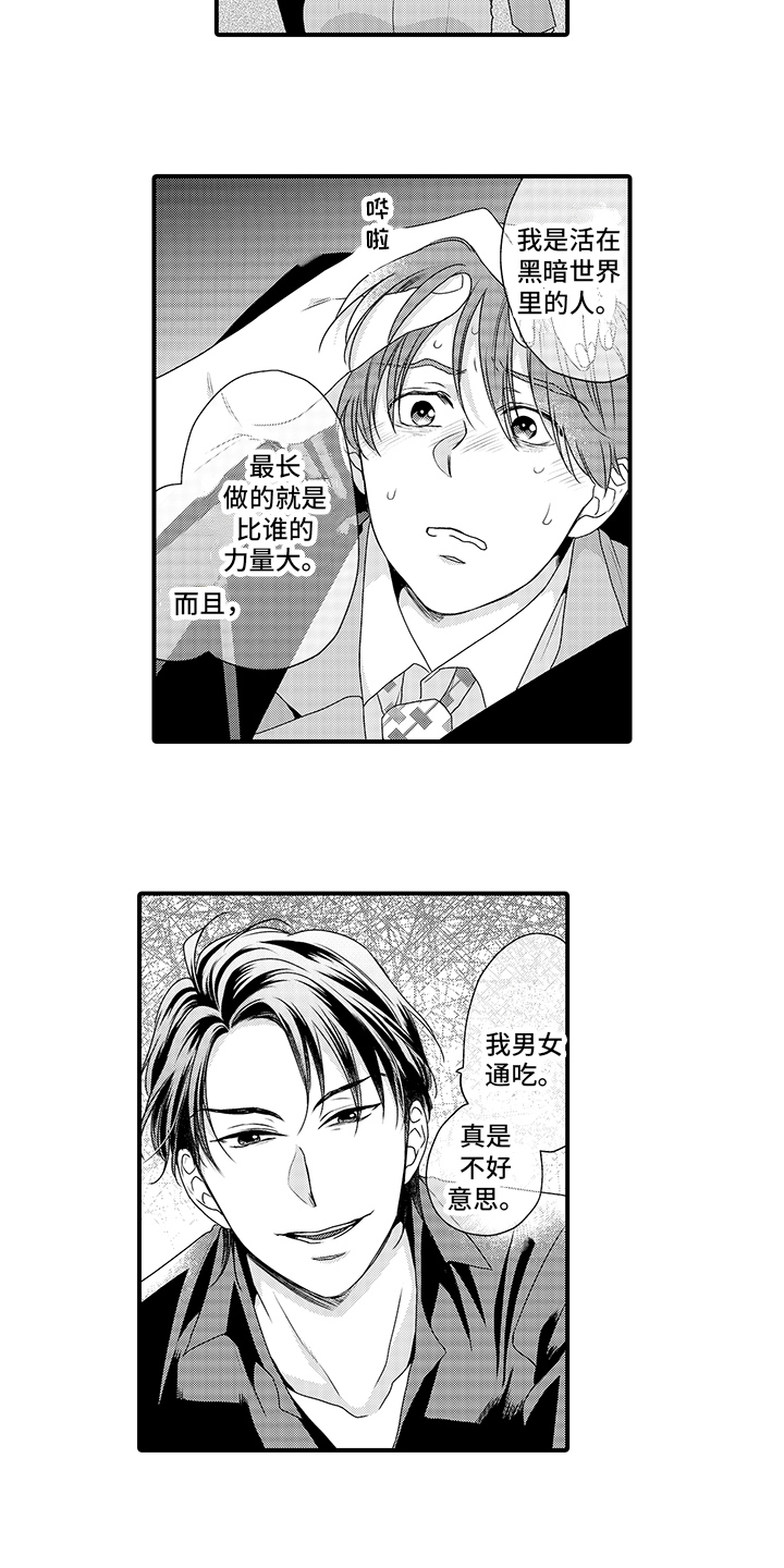 第3话5