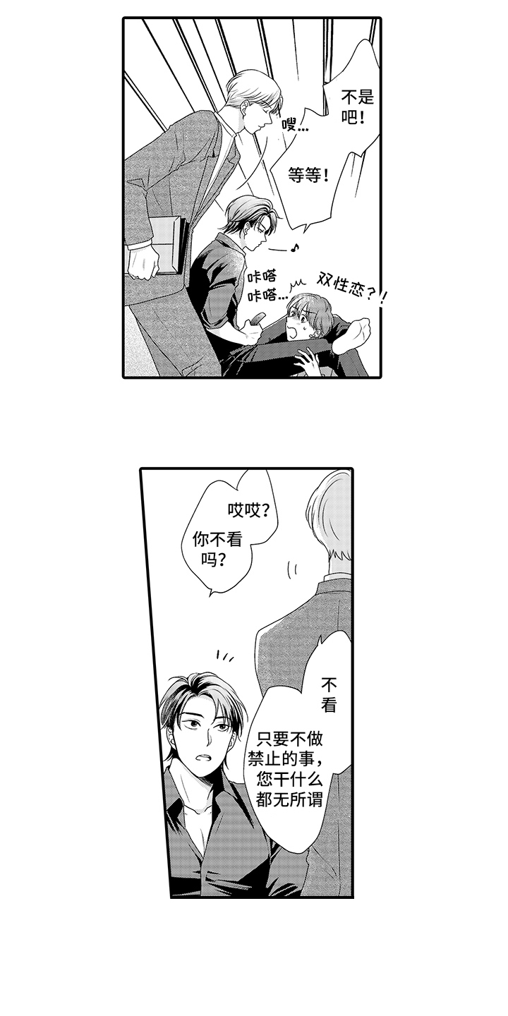 第3话6