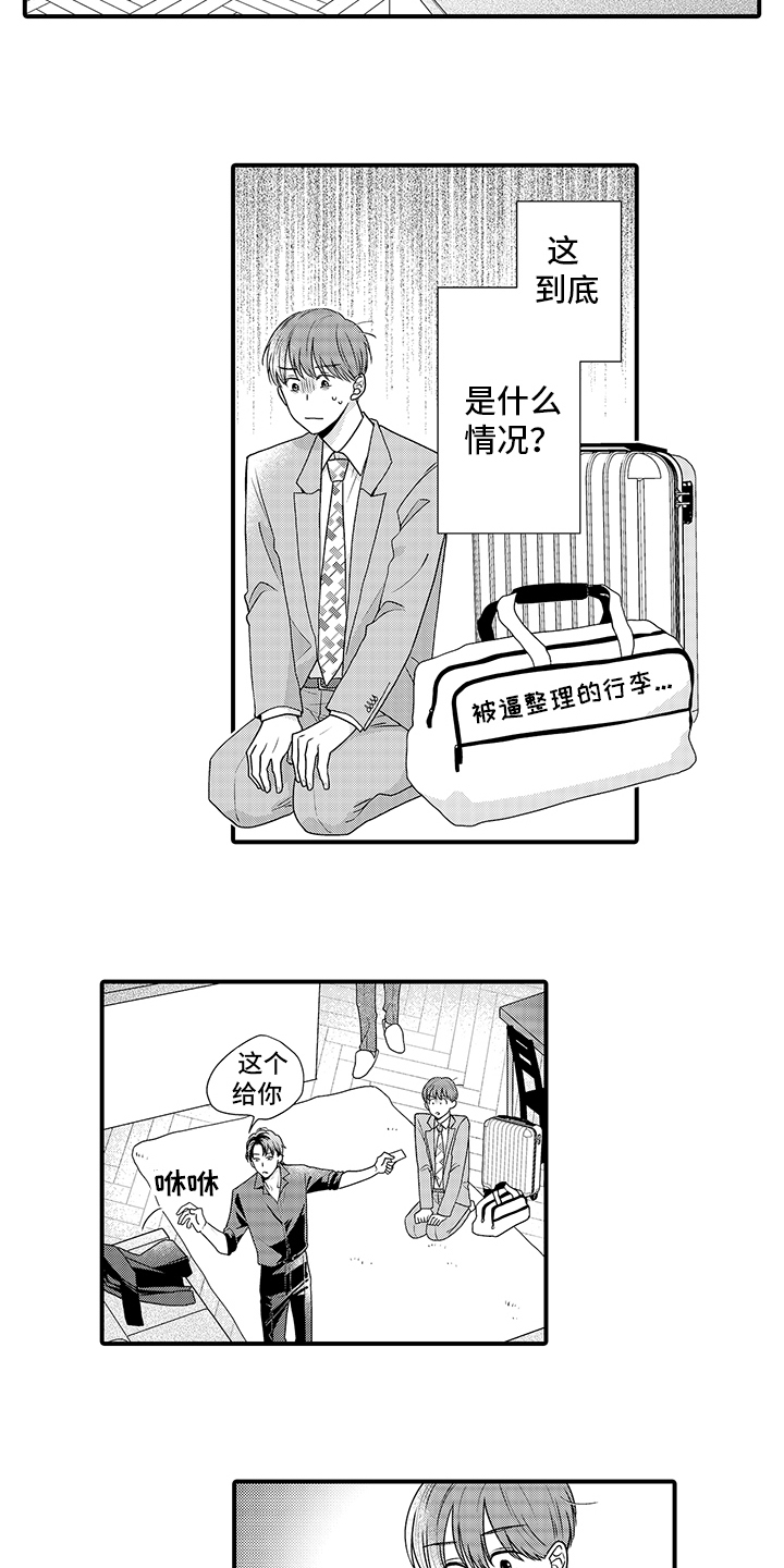 第1话11