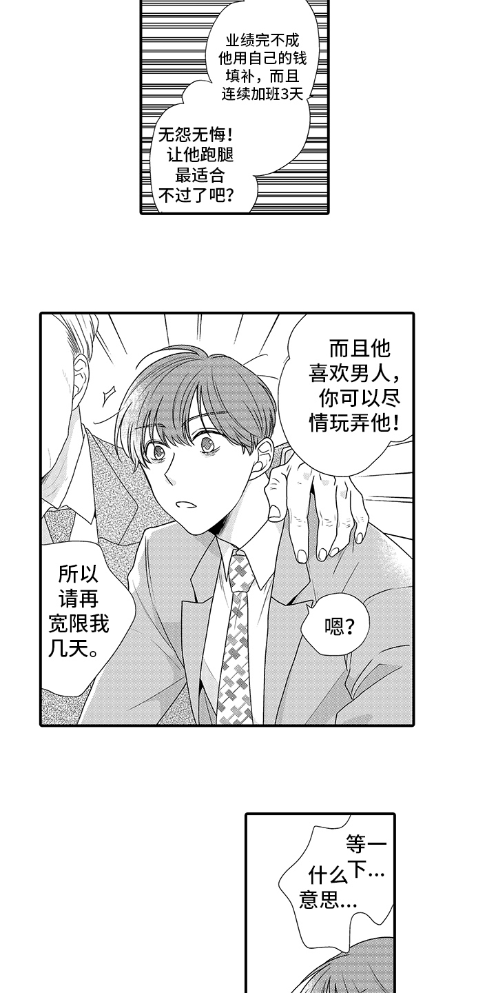 第1话5