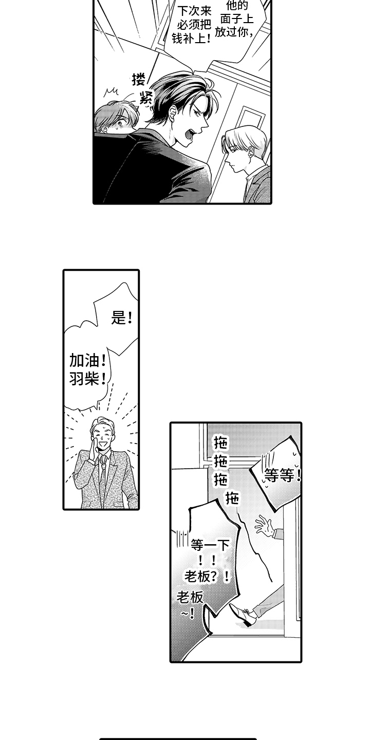 第1话9