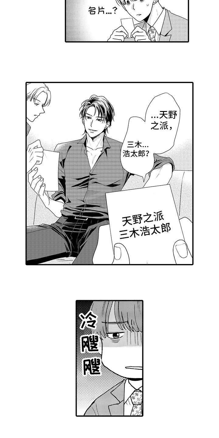 第1话12