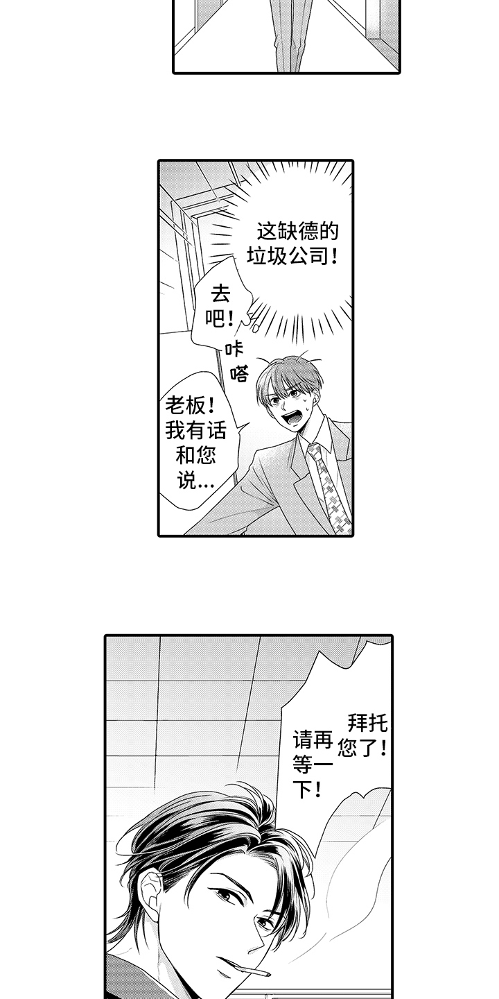 第1话2