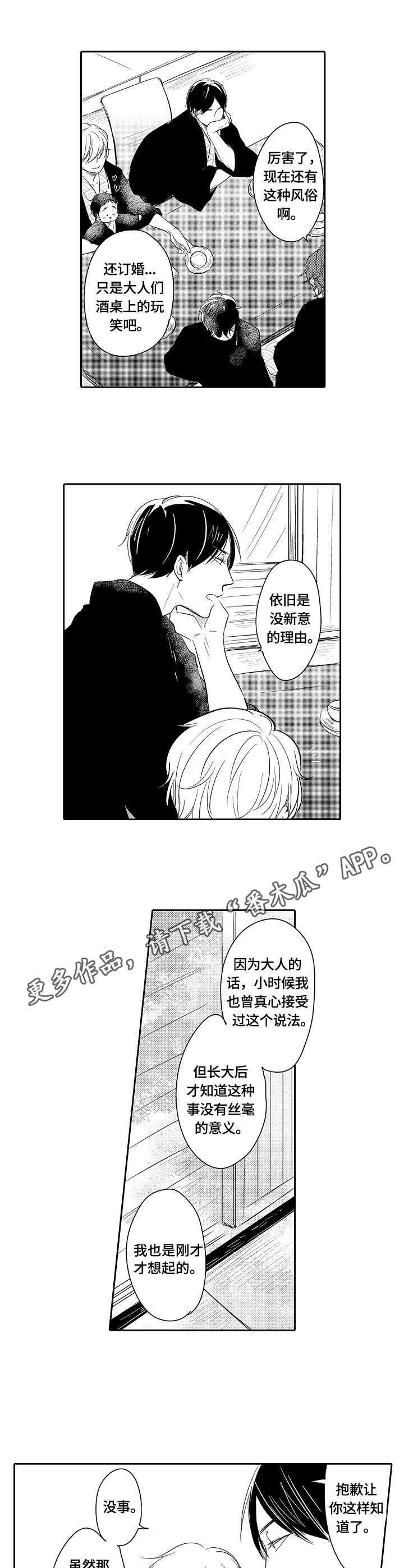 第42话4