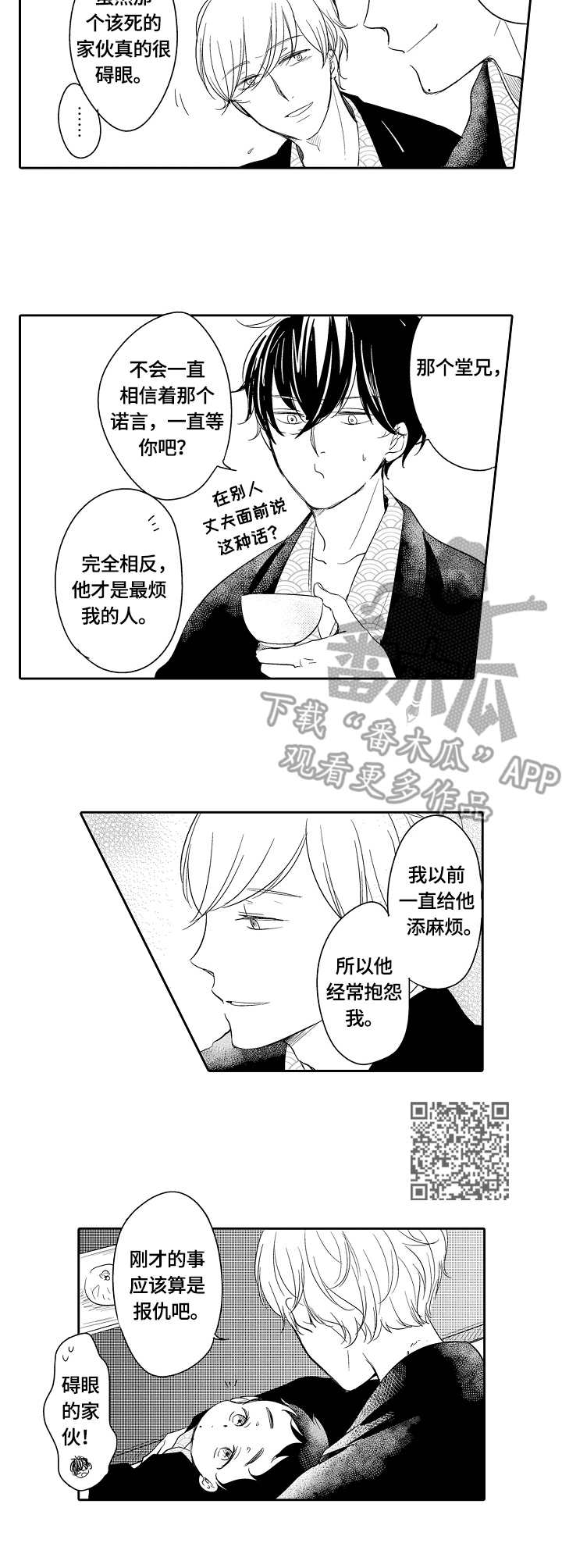 第42话5