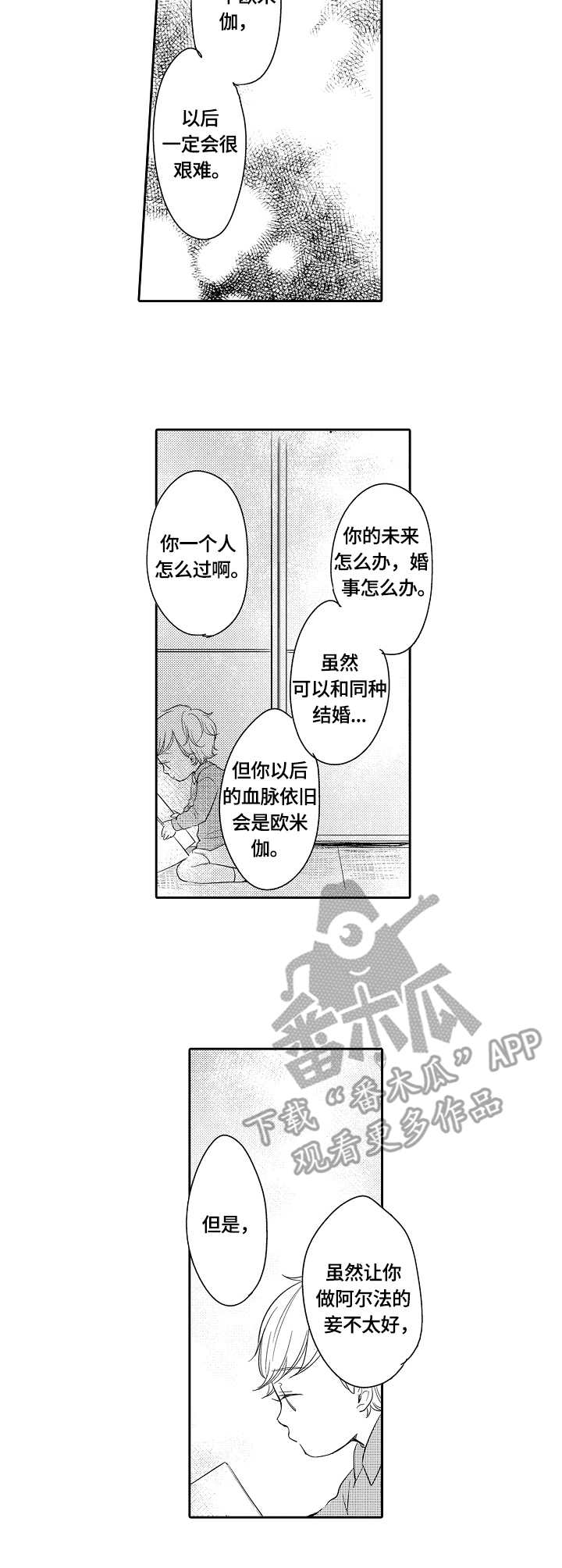 第42话2
