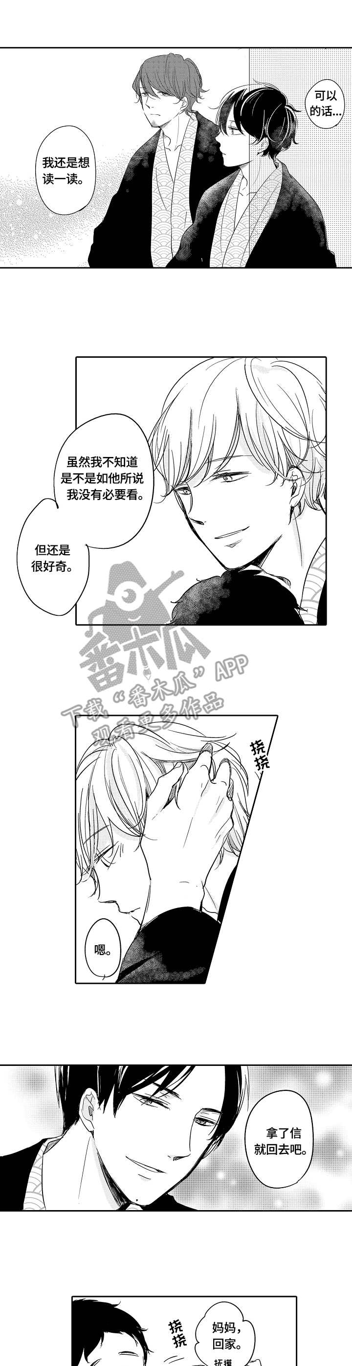 第42话8