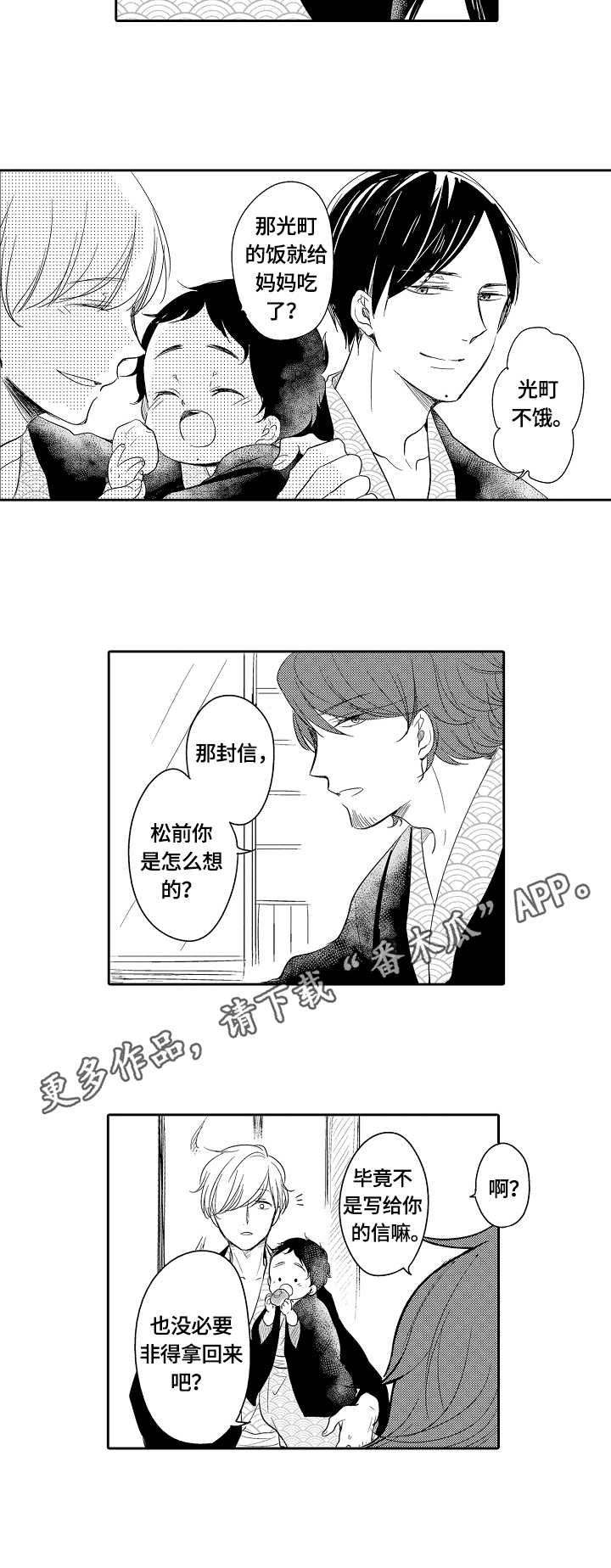 第42话7