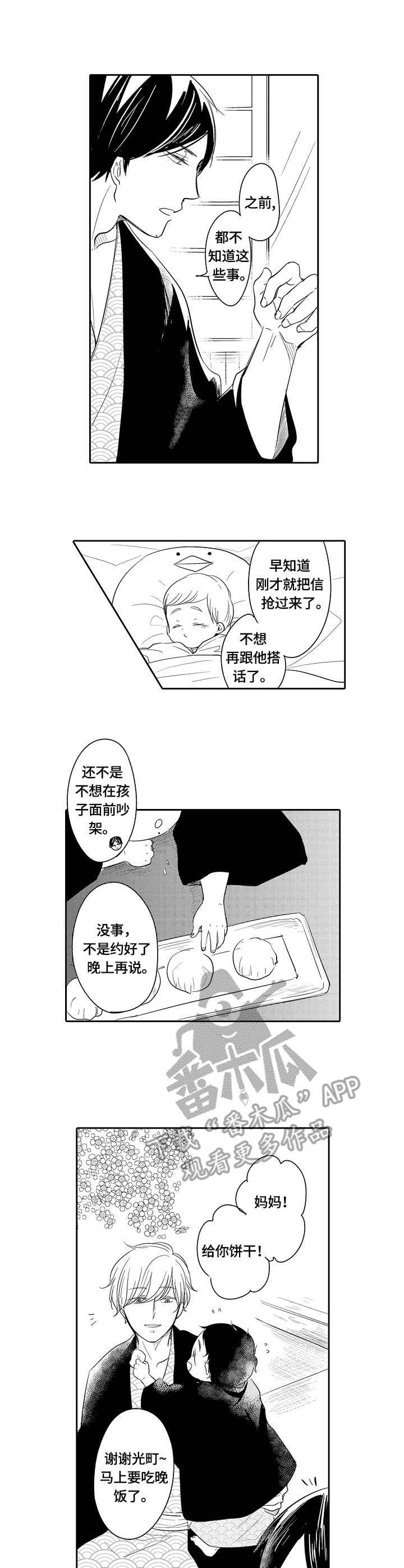 第42话6