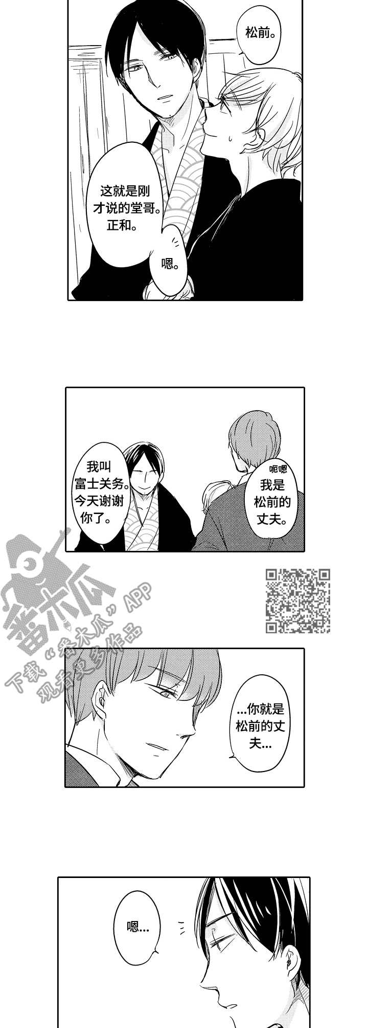 第41话5