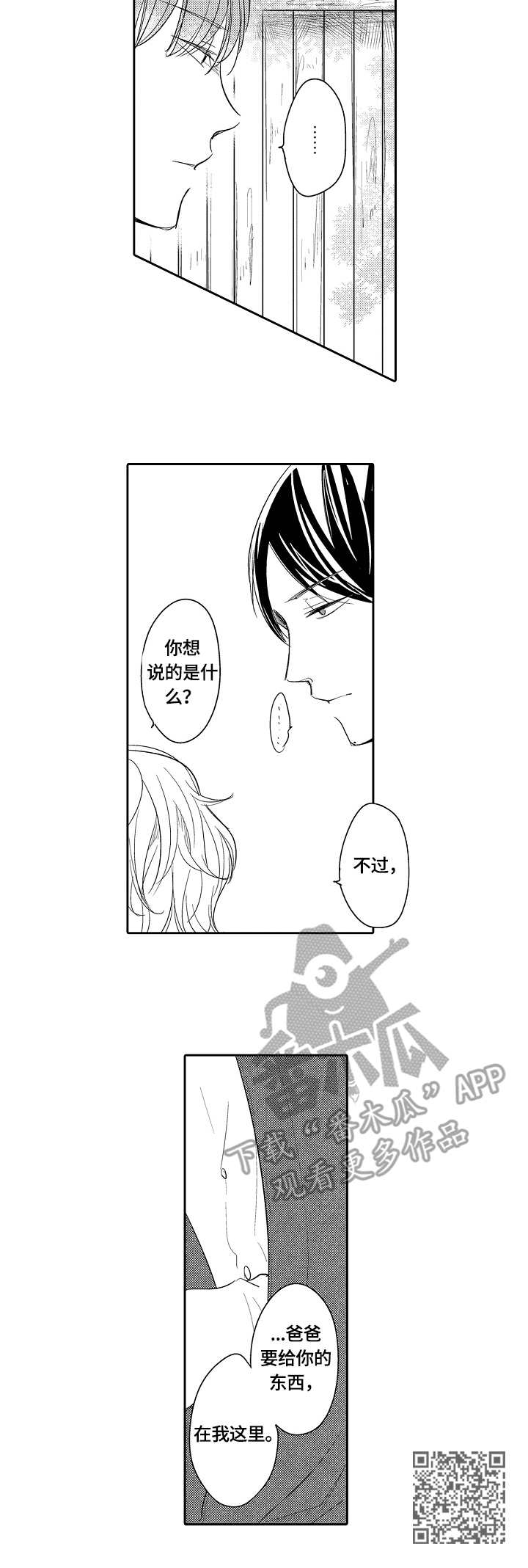 第41话10