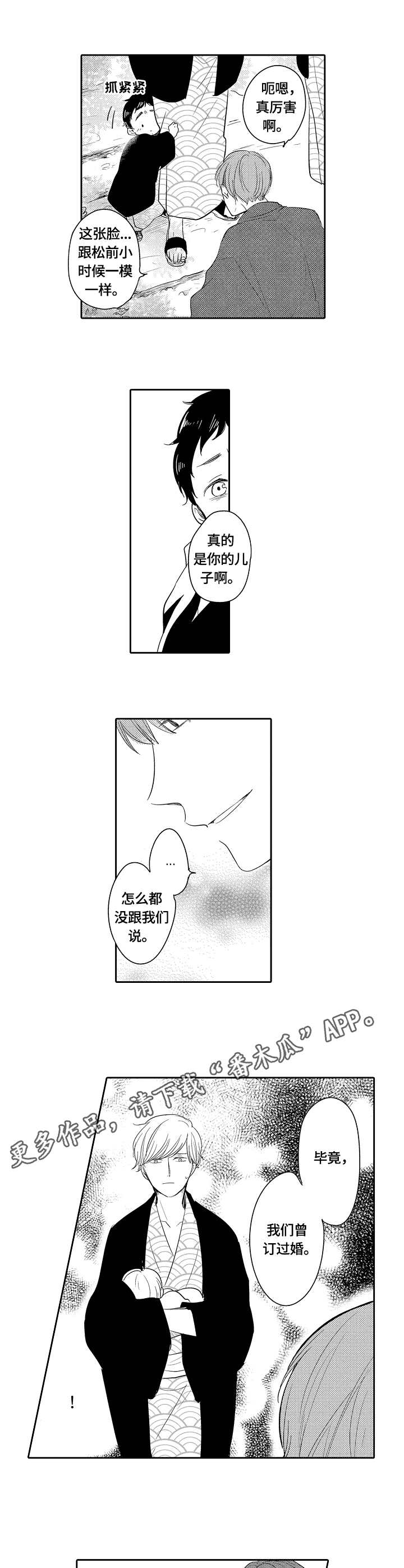 第41话8